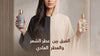 الفرق بين عطر الشعر وعطر الجسم