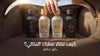 كيف تختار العطر المثالي؟ دليل شامل